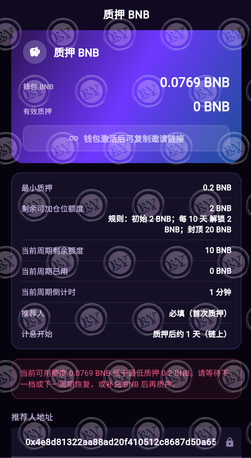 質押頁推薦人已預填