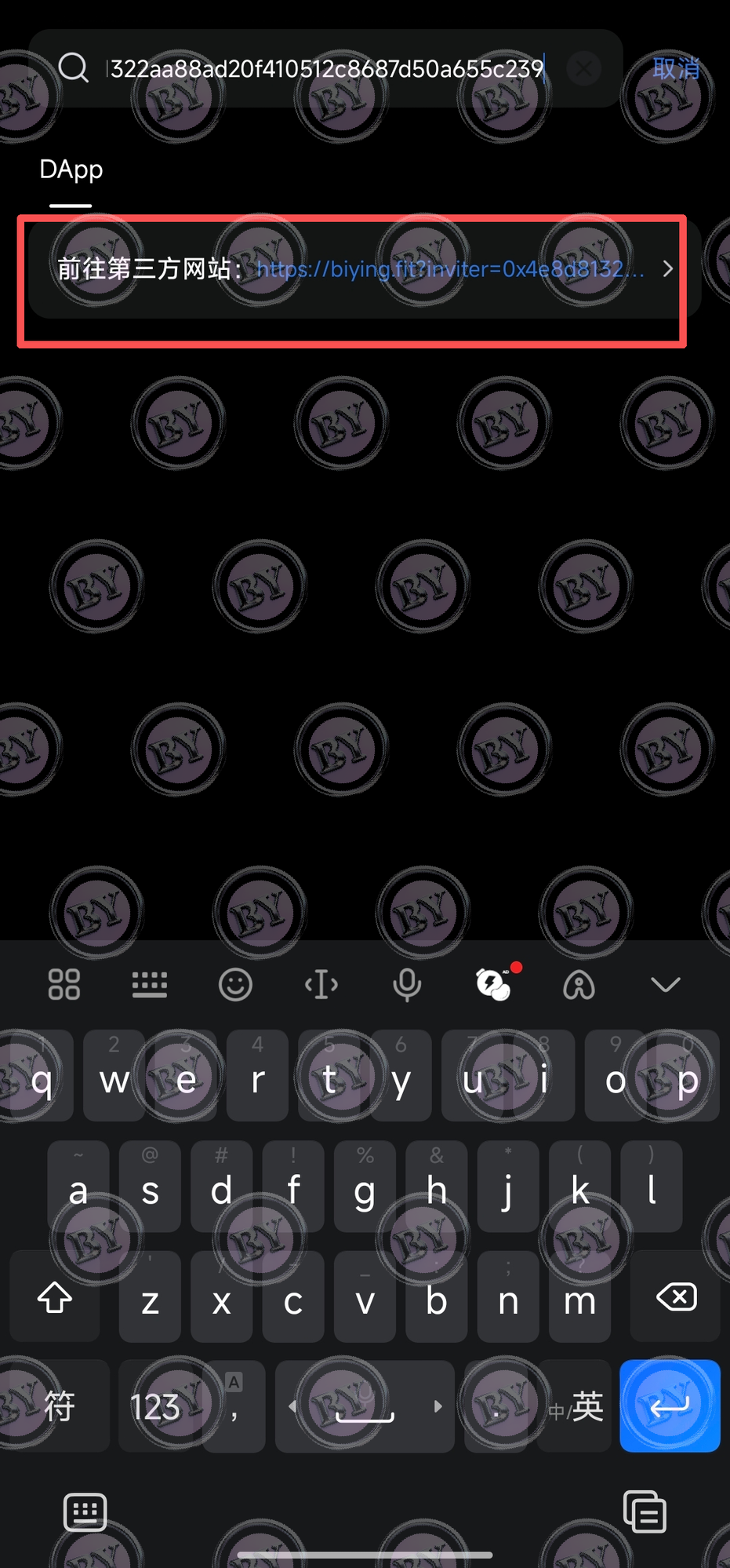 輸入邀請鏈接點擊進入